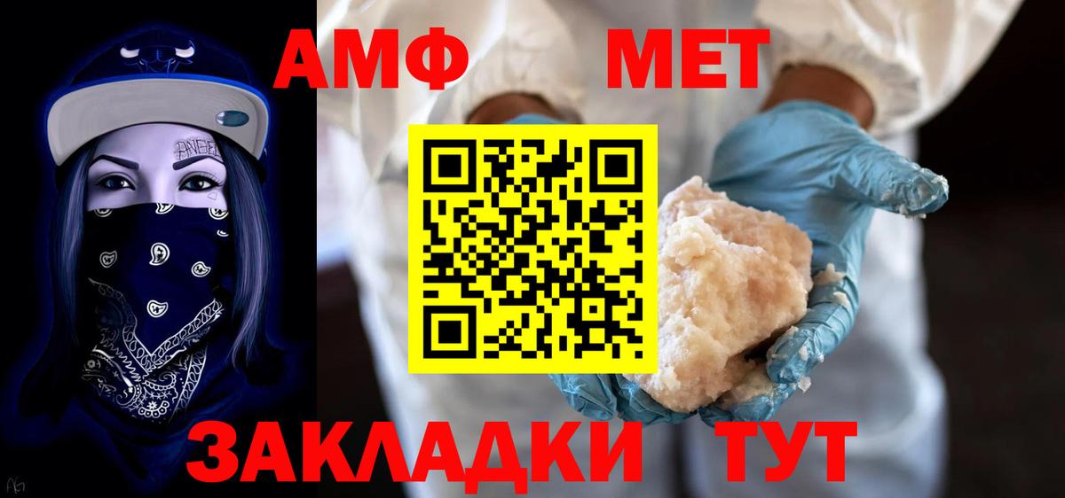 Amphetamine  Вход с VPN  hydra зеркало  АМФ  Амфетамин Premium  Заводоуковск 