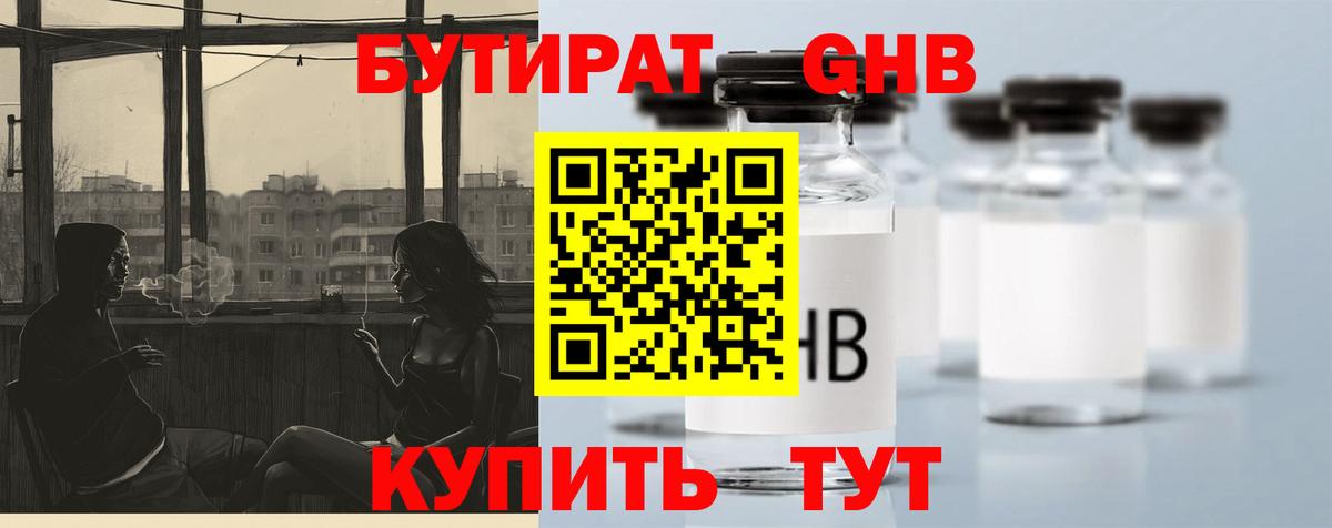 Заводоуковск  БУТИРАТ буратино  Вход с VPN 