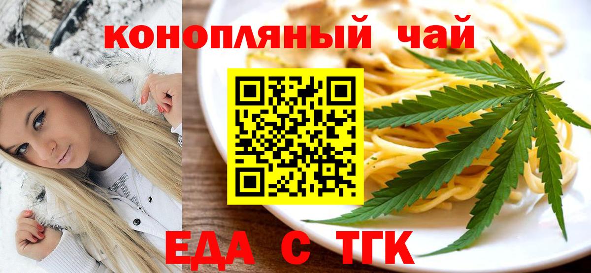 Заводоуковск  Canna-Cookies конопля  Вход с VPN 