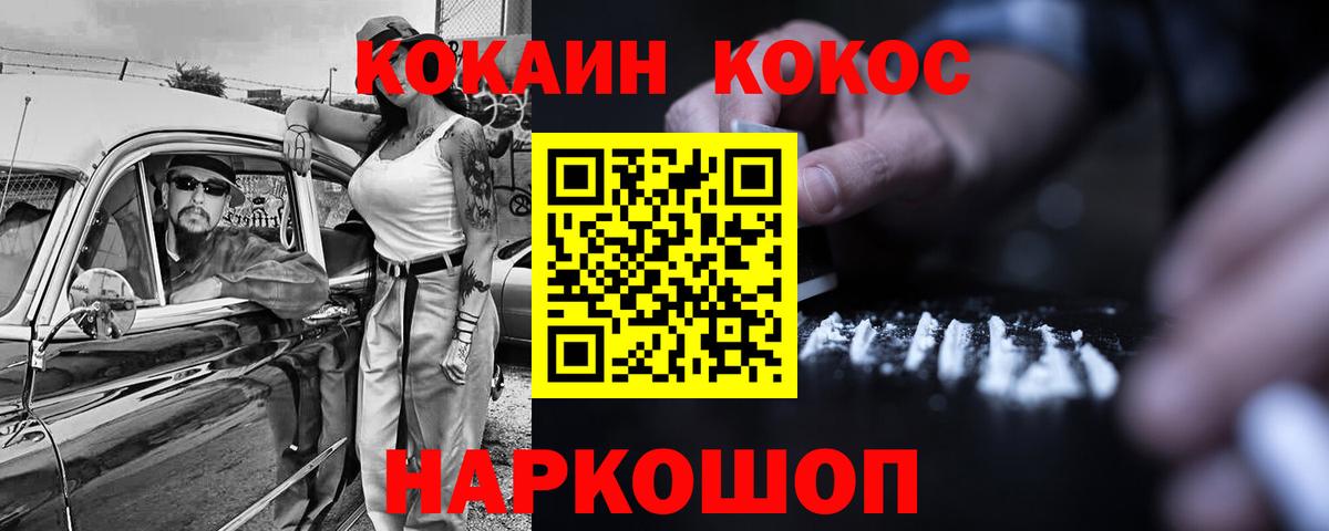 КОКАИН Боливия  Вход с VPN  COCAIN  Заводоуковск  Кокаин 98% 