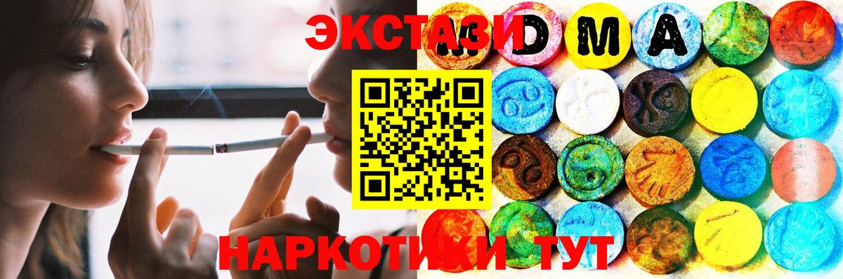 Заводоуковск  Ecstasy 300 mg  ЭКСТАЗИ MDMA  Вход с VPN 