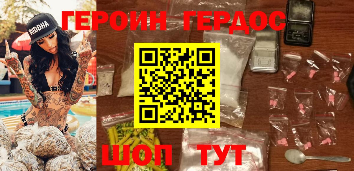 Заводоуковск  Героин  Вход с VPN  ГЕРОИН VHQ 