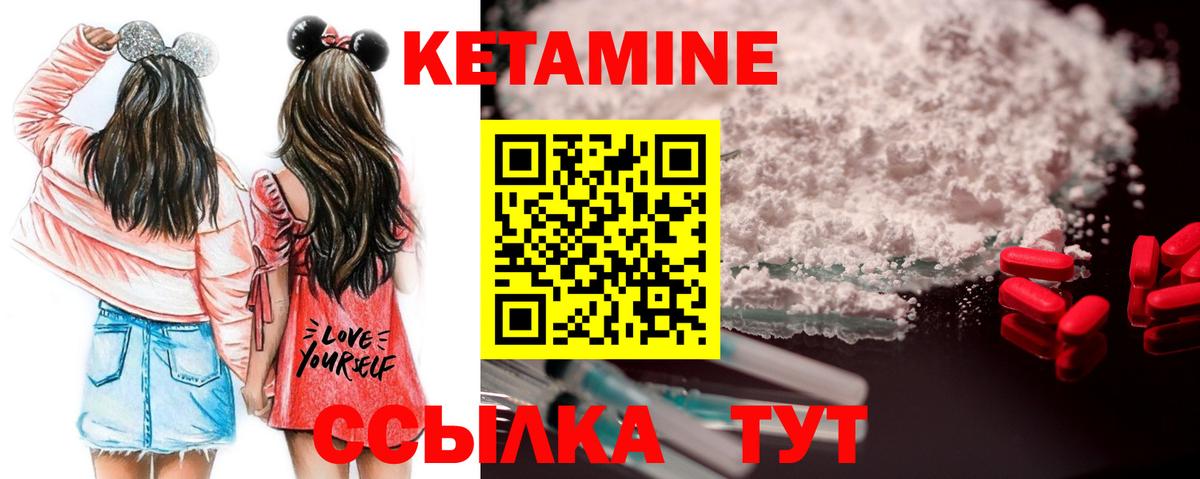 КЕТАМИН VHQ  Кетамин VHQ  Вход с VPN  Заводоуковск 