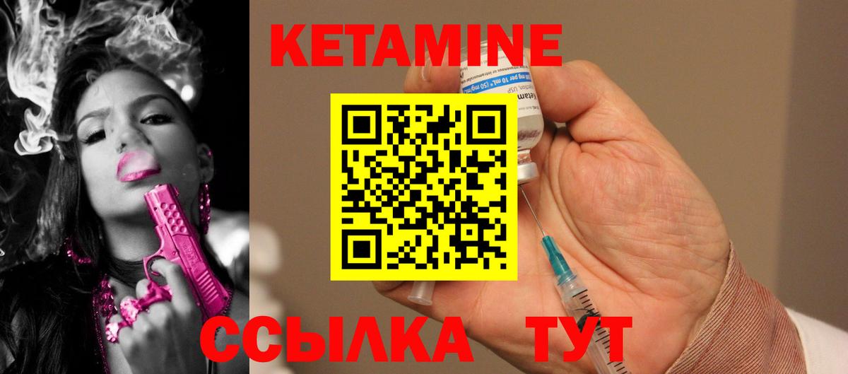 Кетамин VHQ Заводоуковск