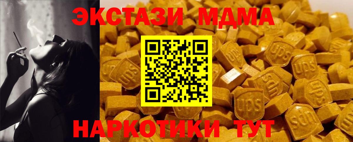 MDMA Molly  Вход с VPN  МДМА  Заводоуковск  MDMA VHQ 