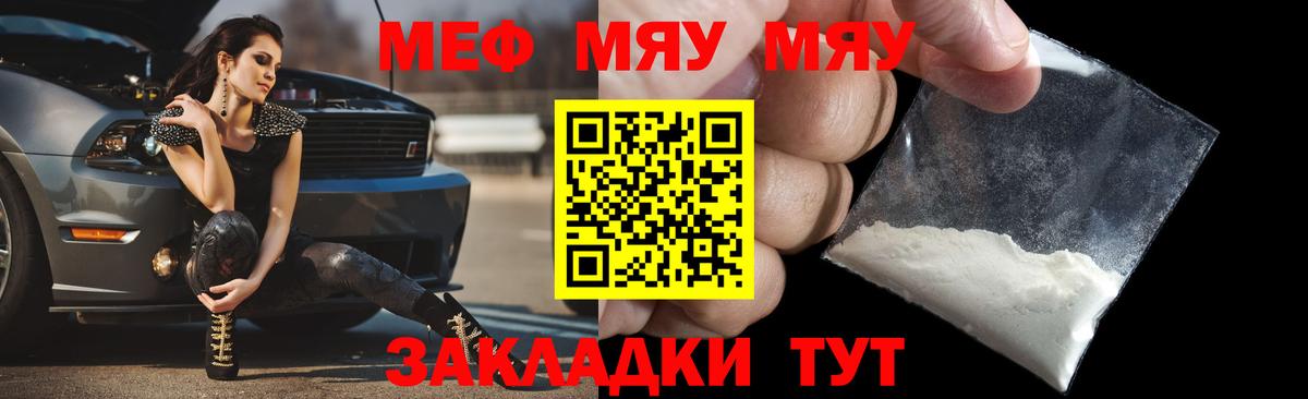 ОМГ ОМГ ONION  МЕФ мука  МЕФ кристаллы  МЕФ  Мефедрон  Вход с VPN  Заводоуковск 