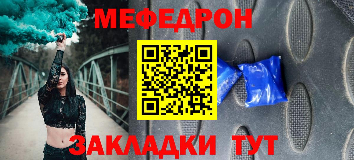 Мефедрон мука Заводоуковск
