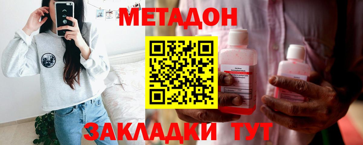 МЕТАДОН VHQ  МЕТАДОН белоснежный  Заводоуковск  Вход с VPN 