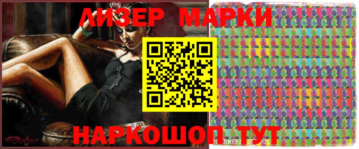 Марки NBOMe 1500мкг  Вход с VPN  Марки NBOMe 1500мкг  Заводоуковск 