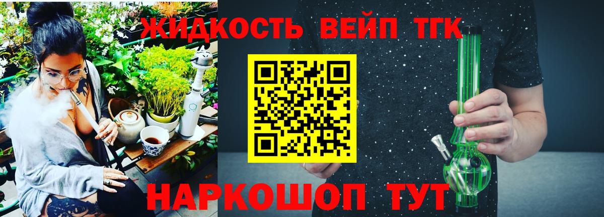 Заводоуковск  ТГК концентрат  Дистиллят ТГК THC oil  Вход с VPN 