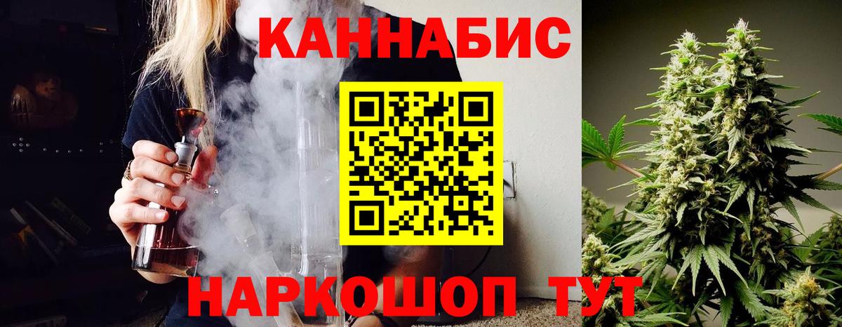 МАРИХУАНА LSD WEED  Вход с VPN  Бошки марихуана семена  Марихуана Bruce Banner  Заводоуковск  Бошки Шишки Bruce Banner 